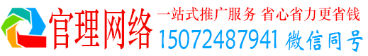 商都官理百度怎么推广